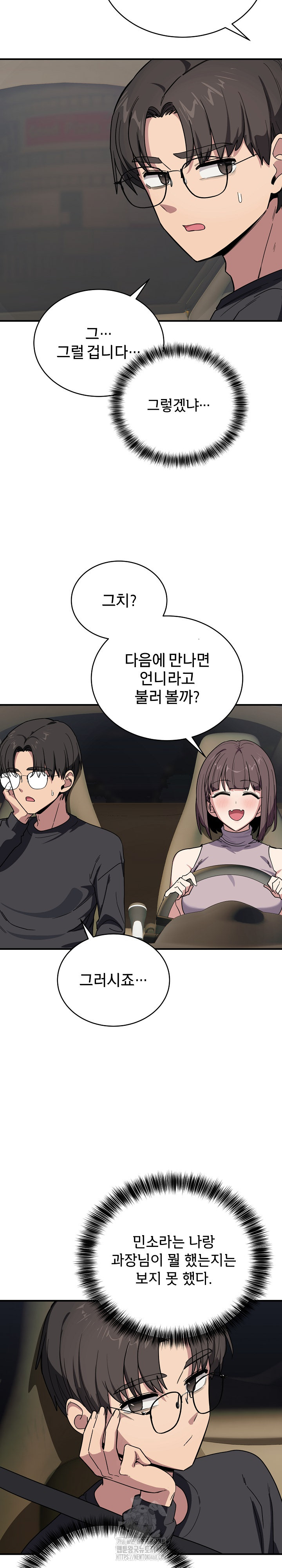 Became a Dog Raw Chapter 18 Page 16