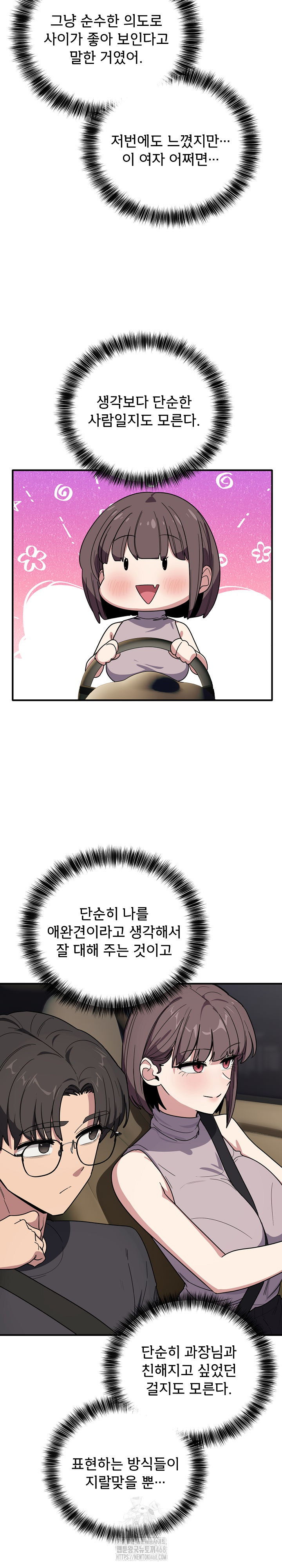 Became a Dog Raw Chapter 18 Page 17