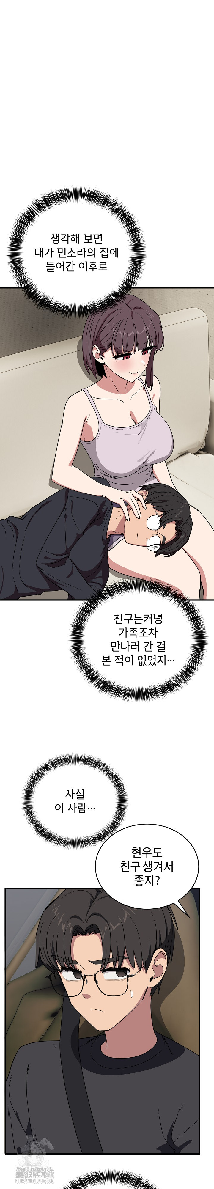 Became a Dog Raw Chapter 18 Page 18