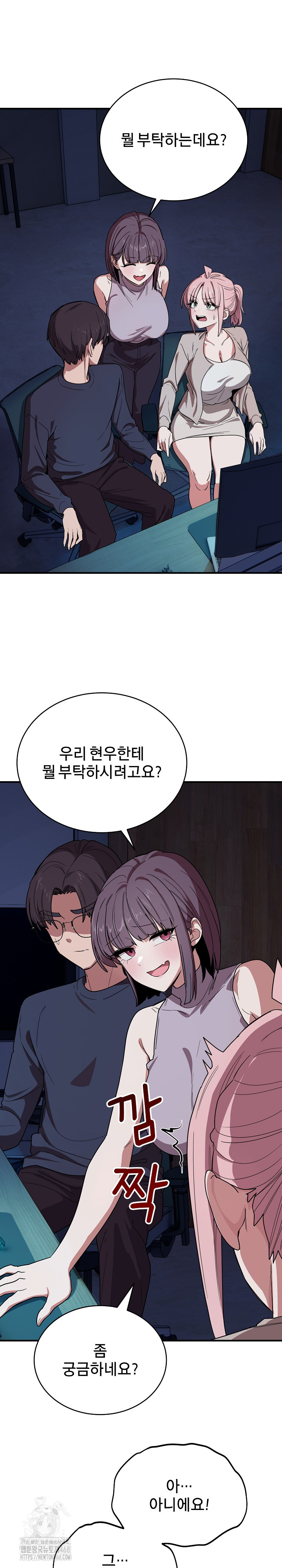 Became a Dog Raw Chapter 18 Page 2