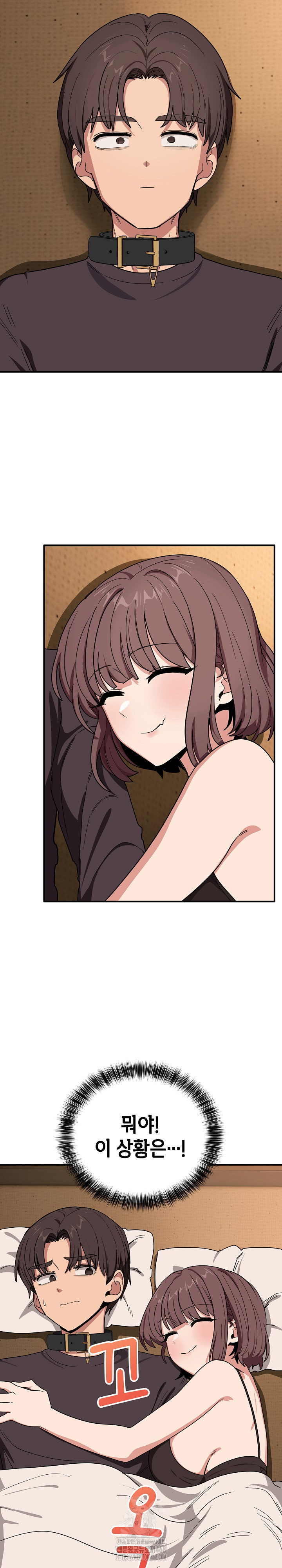 Became a Dog Raw Chapter 18 Page 20