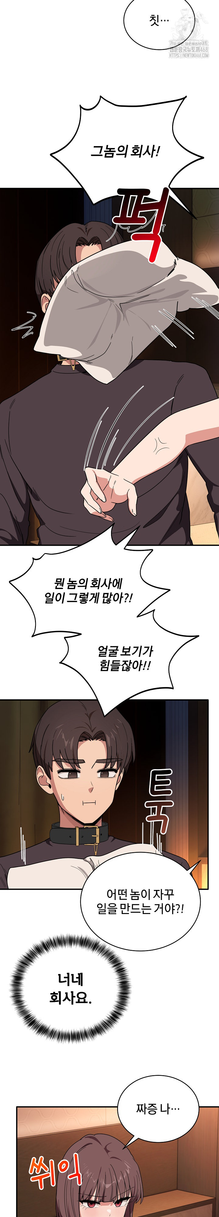 Became a Dog Raw Chapter 18 Page 24