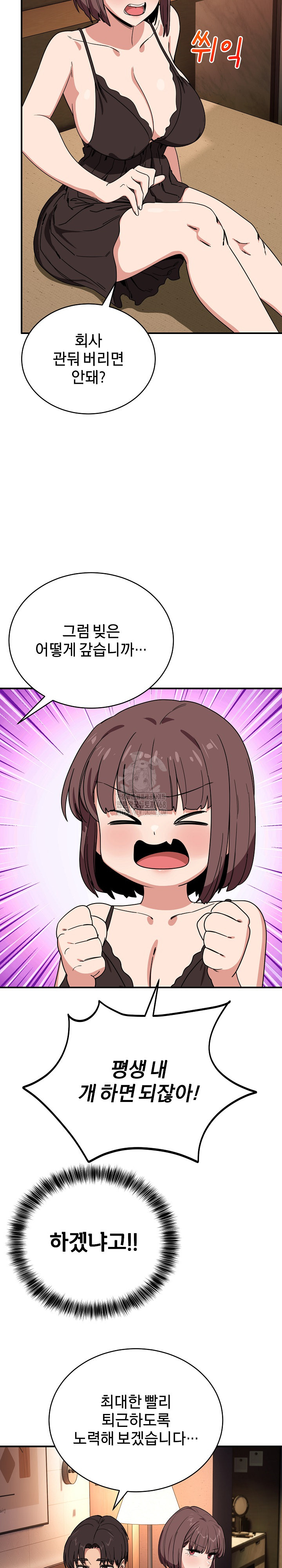 Became a Dog Raw Chapter 18 Page 25