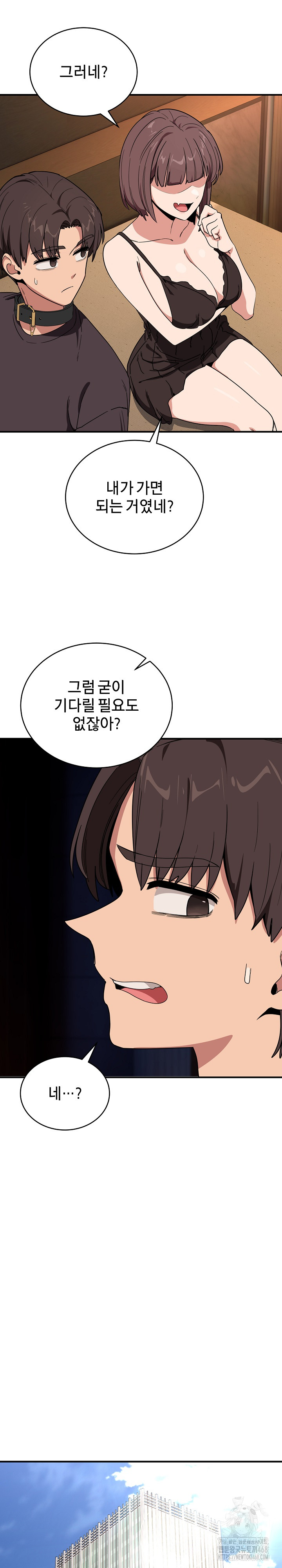 Became a Dog Raw Chapter 18 Page 27