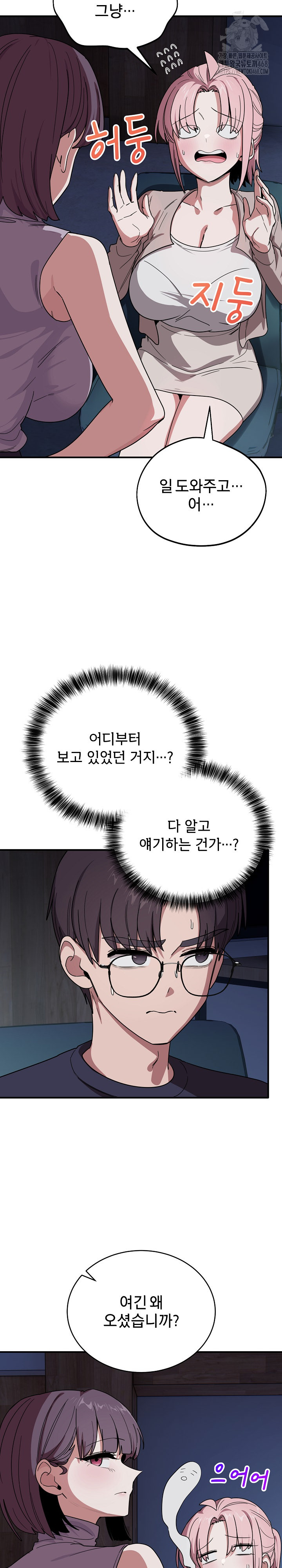 Became a Dog Raw Chapter 18 Page 3