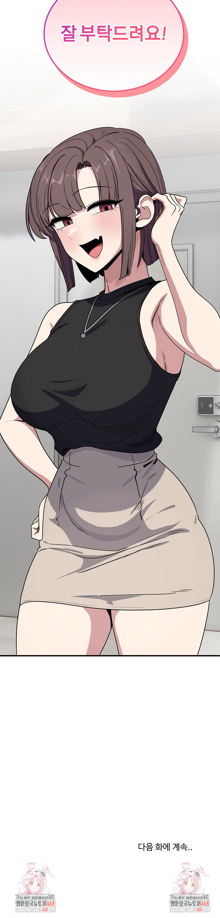 Became a Dog Raw Chapter 18 Page 30