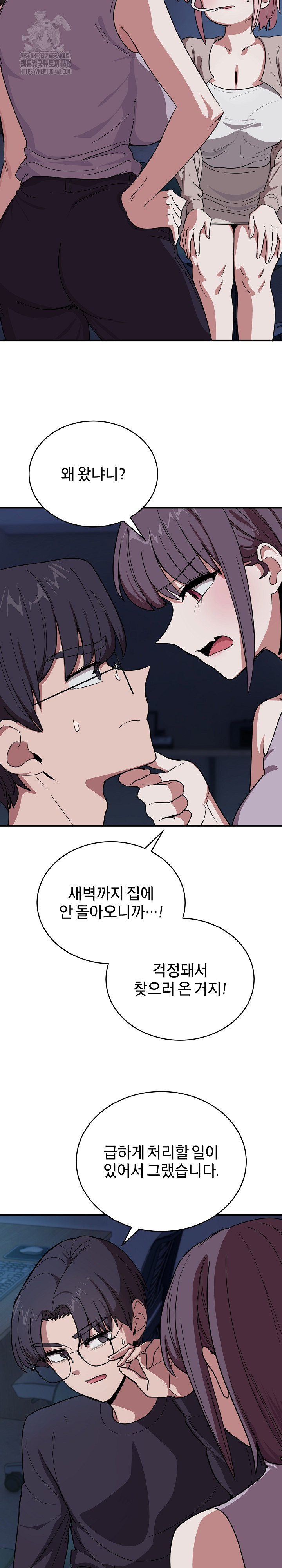 Became a Dog Raw Chapter 18 Page 4
