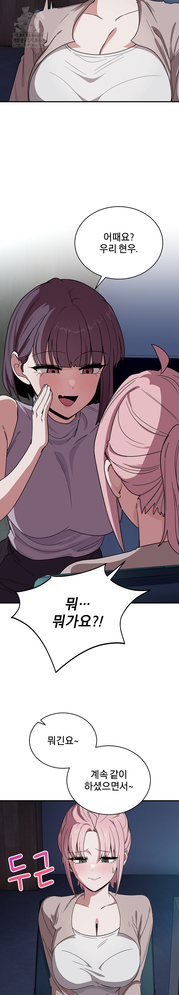 Became a Dog Raw Chapter 18 Page 6
