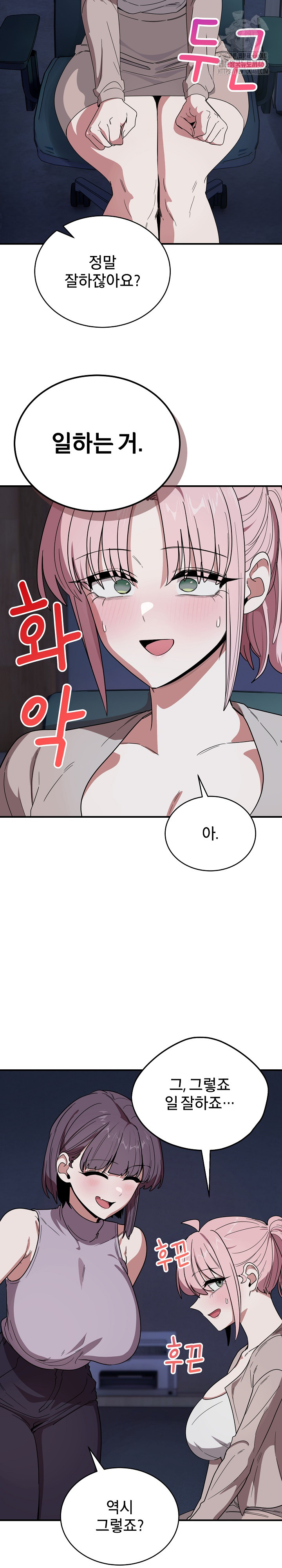 Became a Dog Raw Chapter 18 Page 7