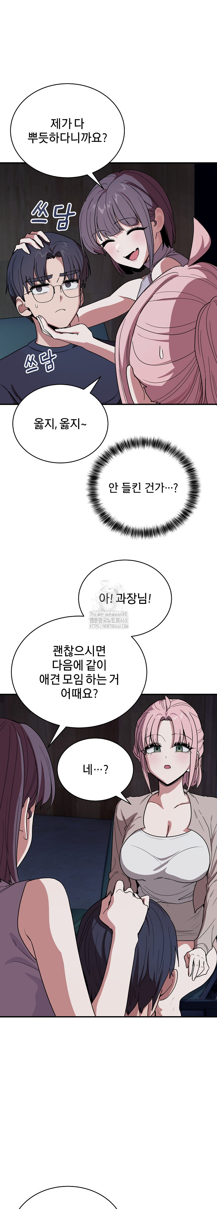 Became a Dog Raw Chapter 18 Page 8