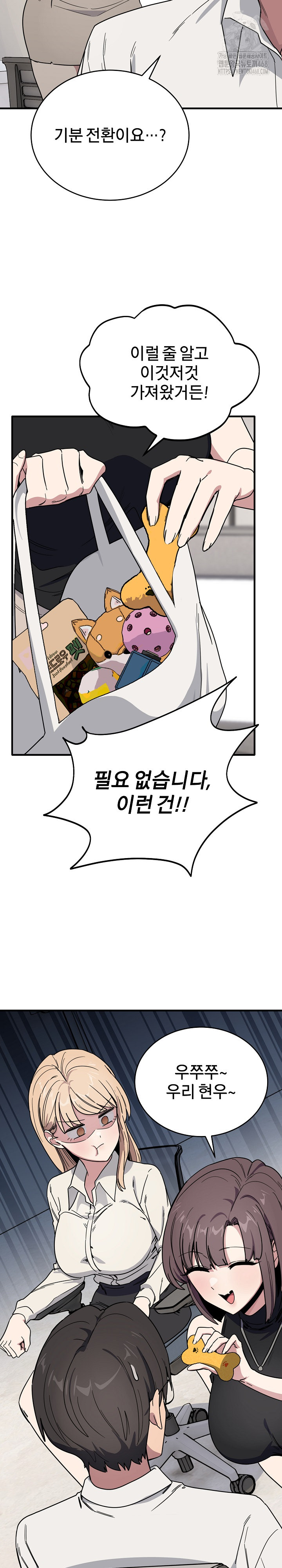 Became a Dog Raw Chapter 19 Page 11