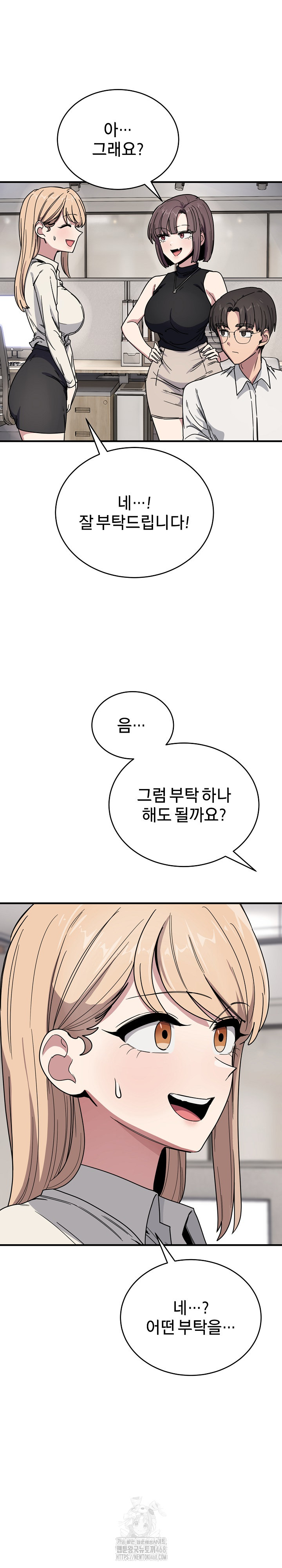 Became a Dog Raw Chapter 19 Page 13