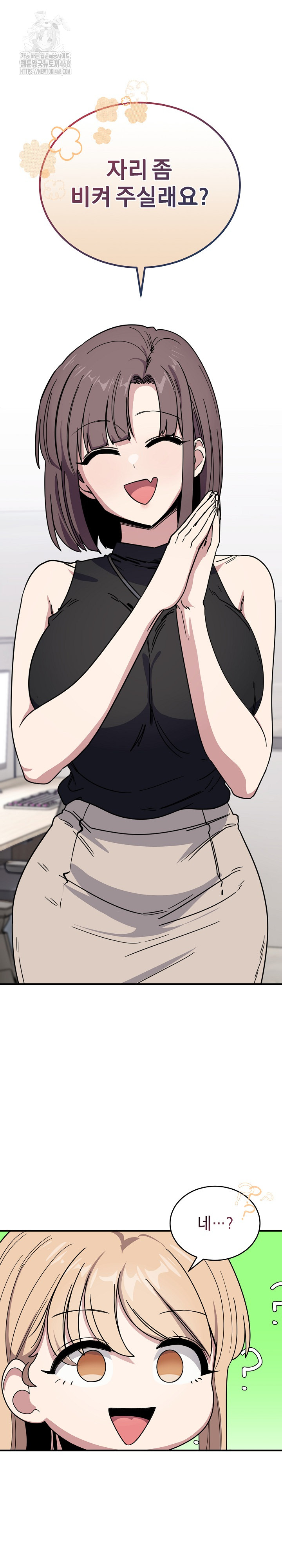 Became a Dog Raw Chapter 19 Page 14