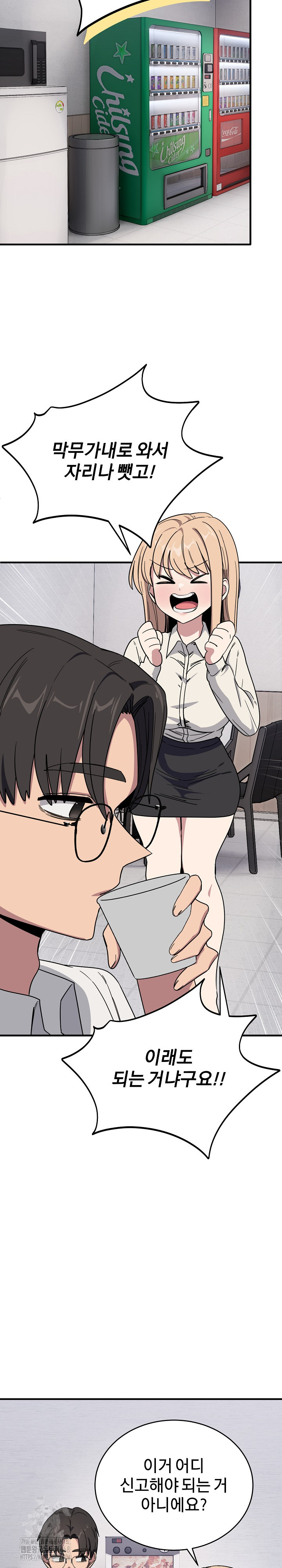 Became a Dog Raw Chapter 19 Page 17
