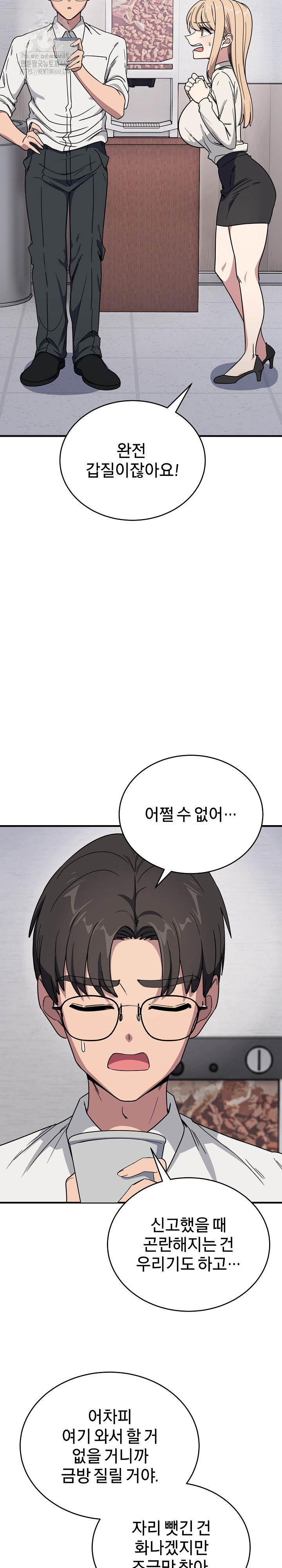 Became a Dog Raw Chapter 19 Page 18