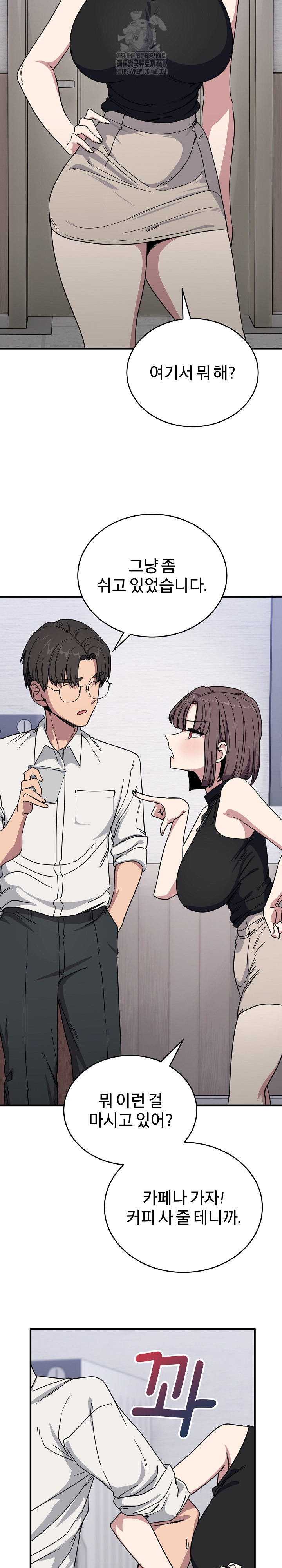 Became a Dog Raw Chapter 19 Page 20