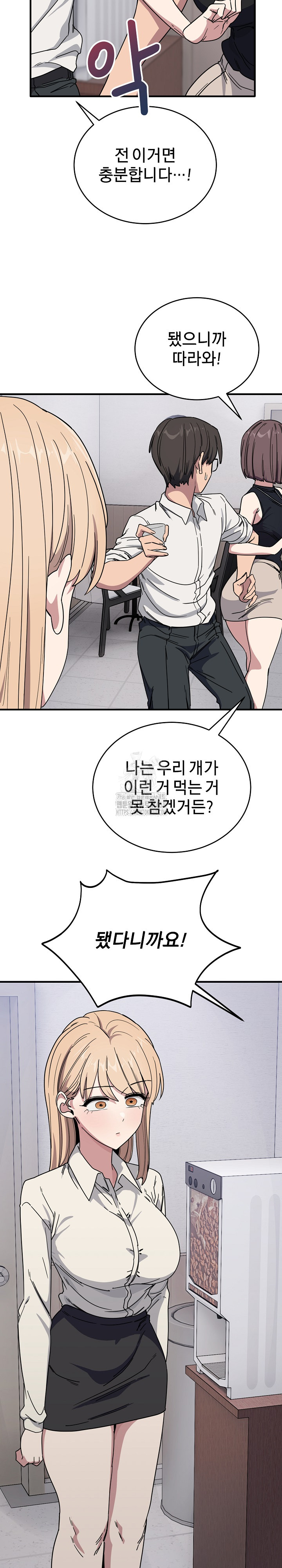 Became a Dog Raw Chapter 19 Page 21