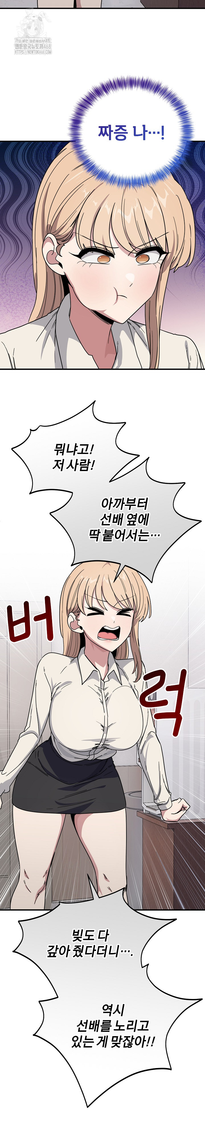 Became a Dog Raw Chapter 19 Page 22