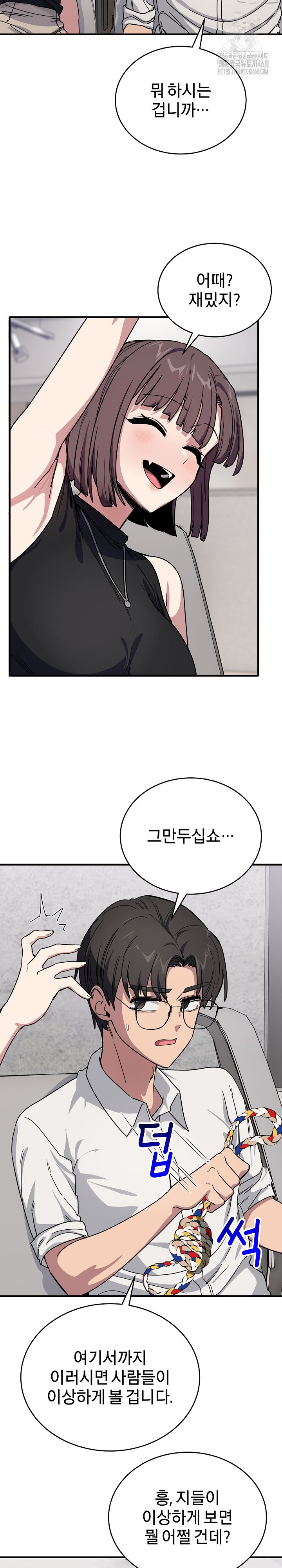 Became a Dog Raw Chapter 19 Page 25