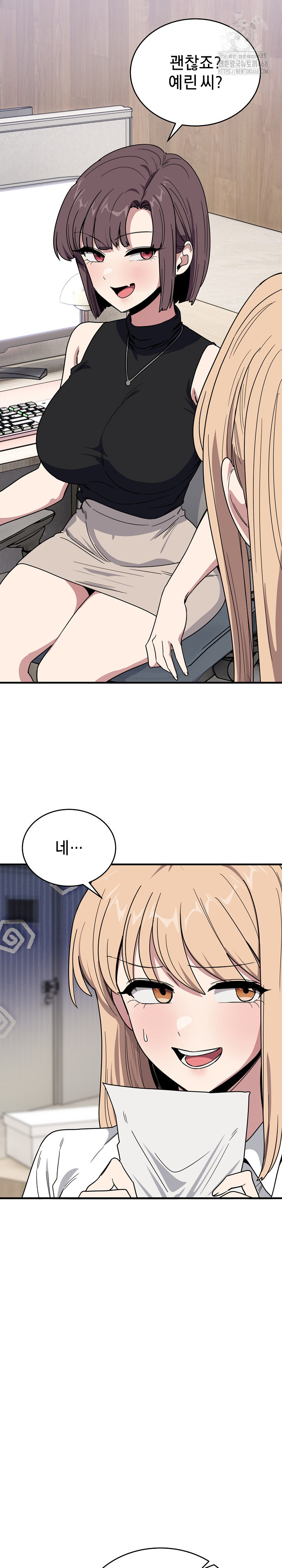 Became a Dog Raw Chapter 19 Page 29
