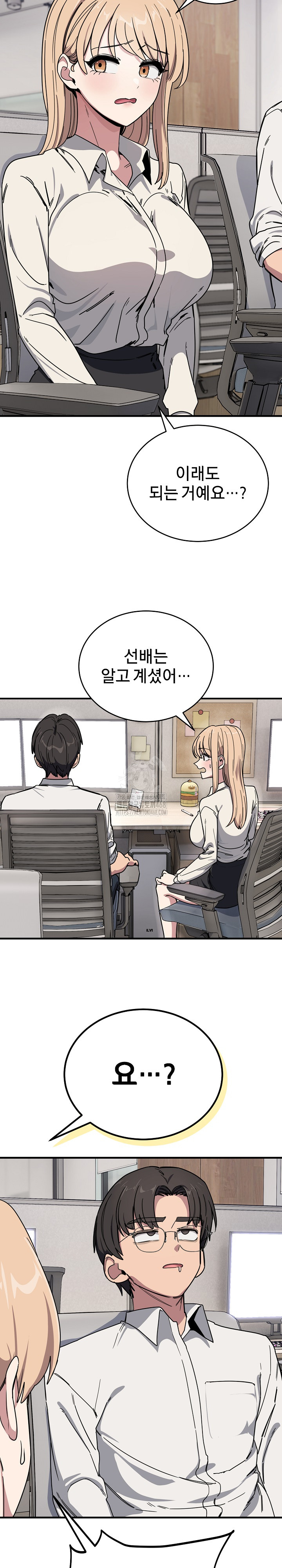 Became a Dog Raw Chapter 19 Page 3