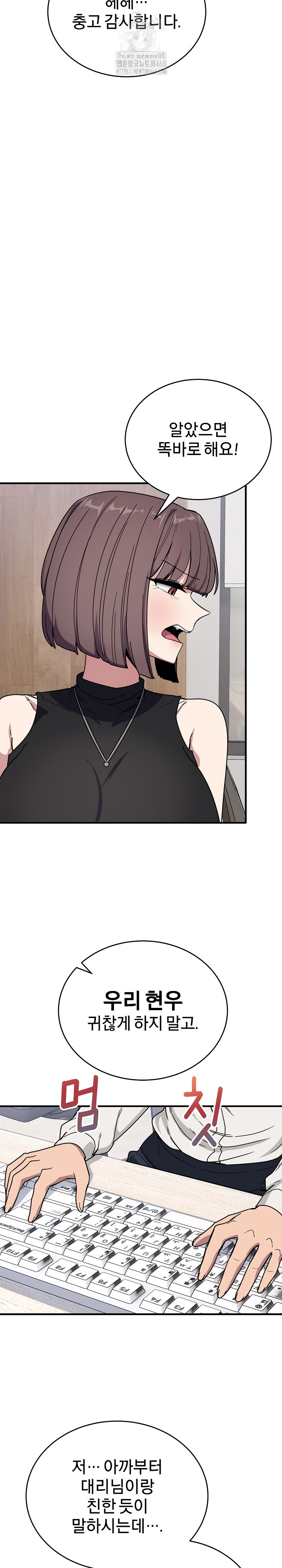 Became a Dog Raw Chapter 19 Page 31