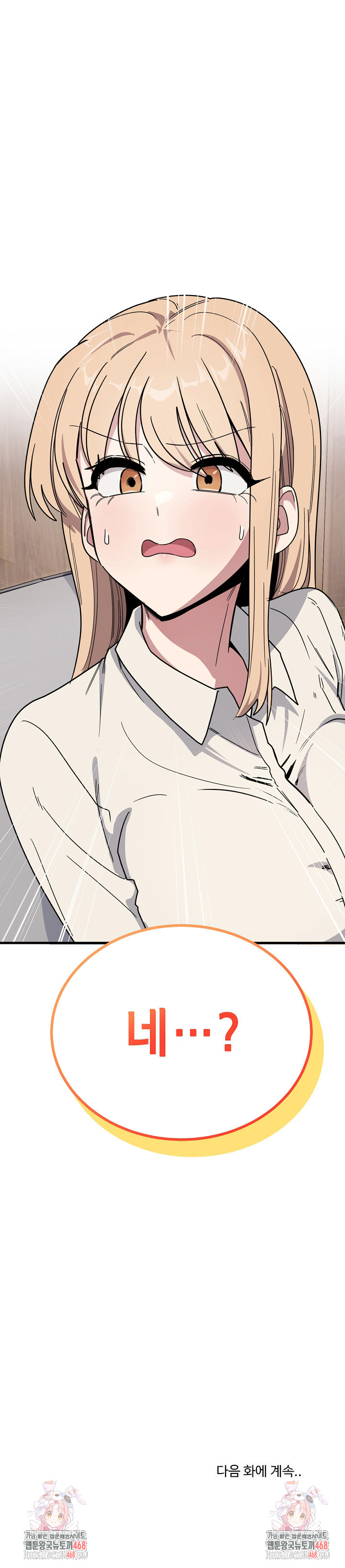 Became a Dog Raw Chapter 19 Page 33