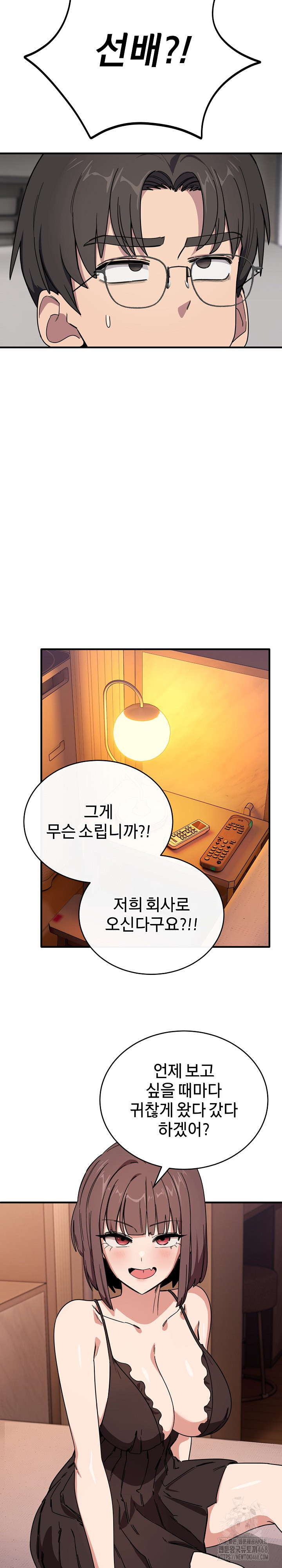 Became a Dog Raw Chapter 19 Page 4