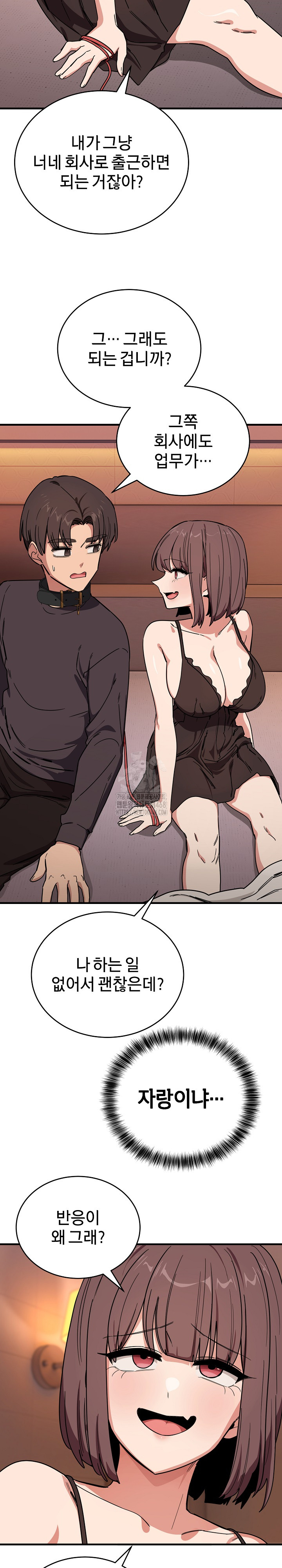 Became a Dog Raw Chapter 19 Page 5