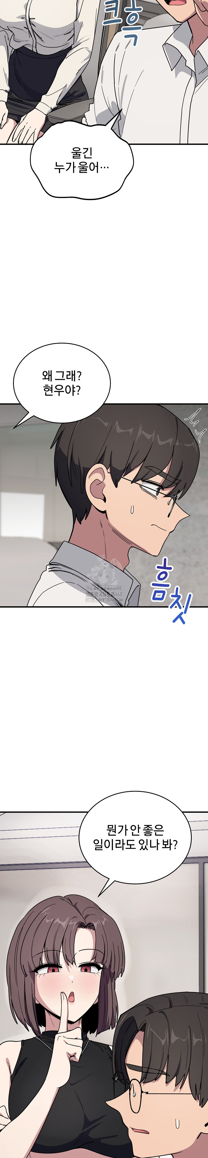 Became a Dog Raw Chapter 19 Page 9