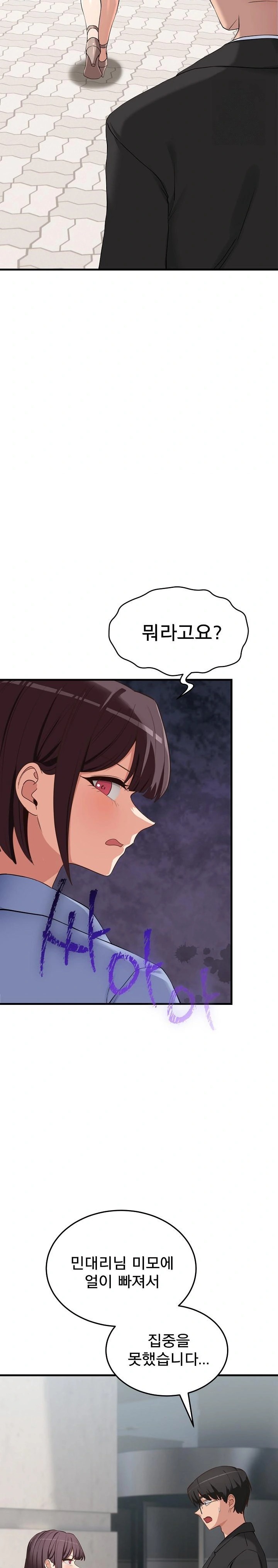 Became a Dog Raw Chapter 2 Page 11