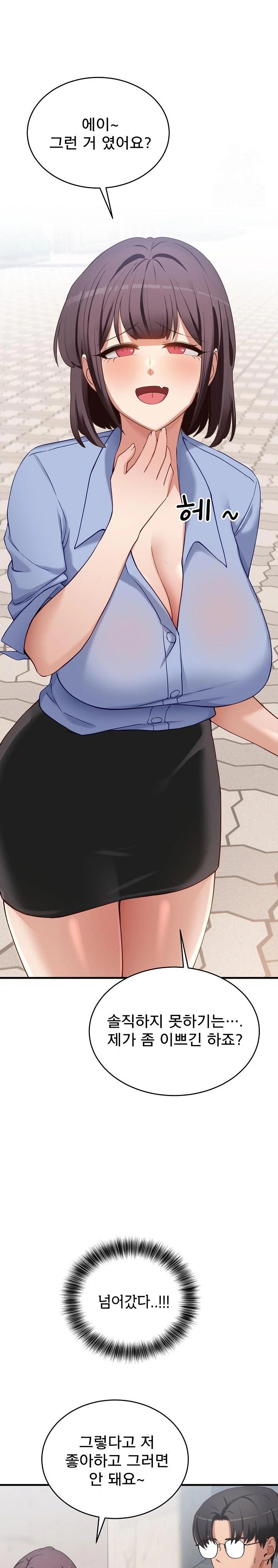 Became a Dog Raw Chapter 2 Page 13