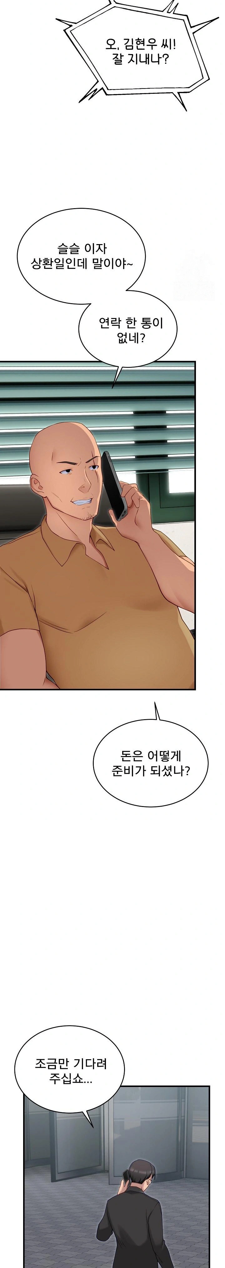 Became a Dog Raw Chapter 2 Page 20