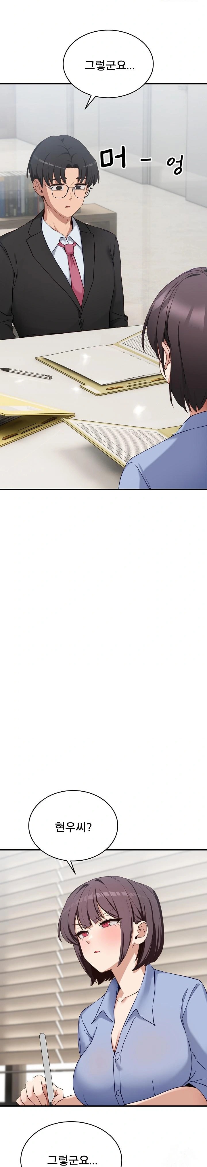 Became a Dog Raw Chapter 2 Page 3