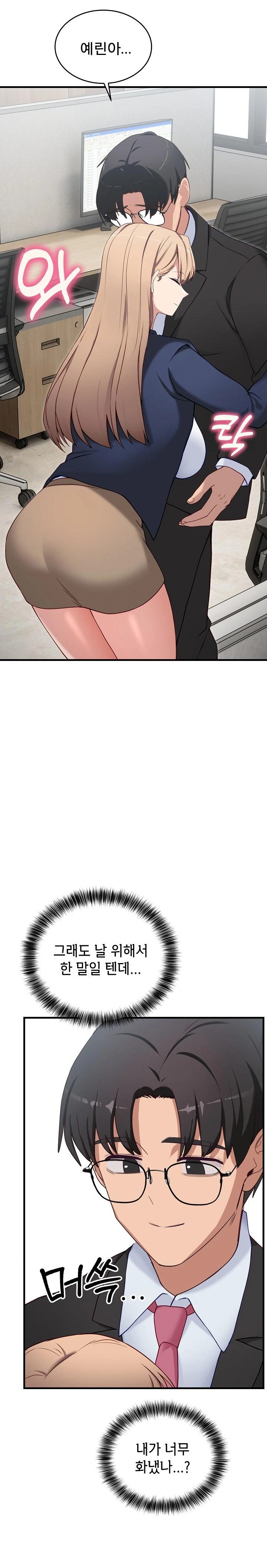 Became a Dog Raw Chapter 2 Page 35