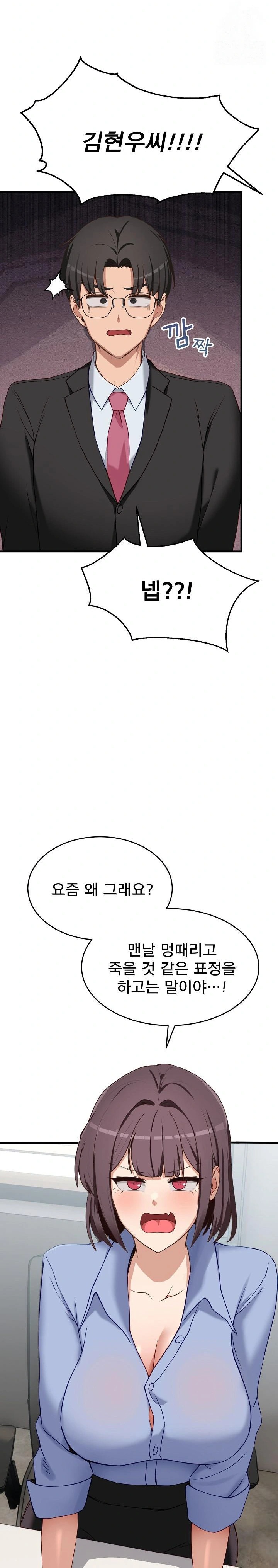 Became a Dog Raw Chapter 2 Page 5