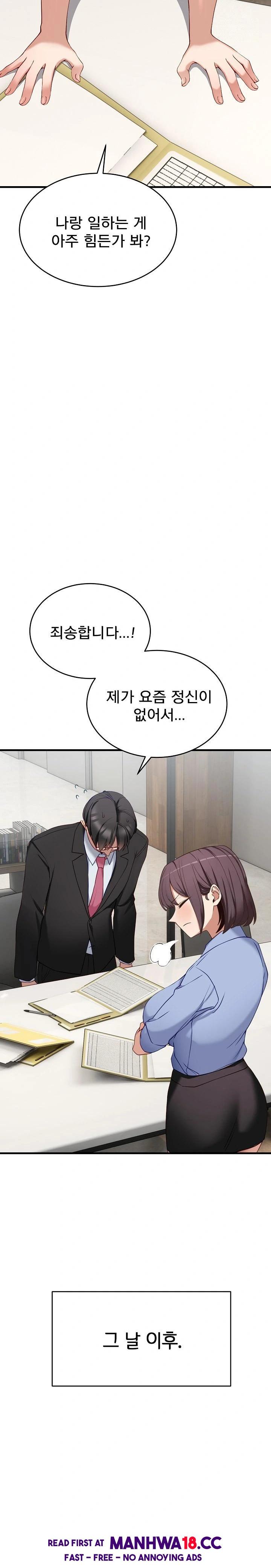 Became a Dog Raw Chapter 2 Page 6