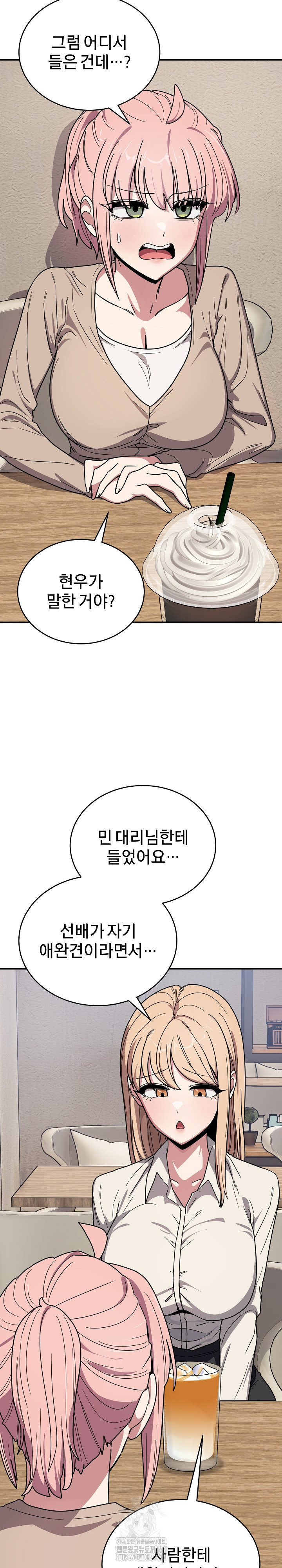 Became a Dog Raw Chapter 20 Page 10