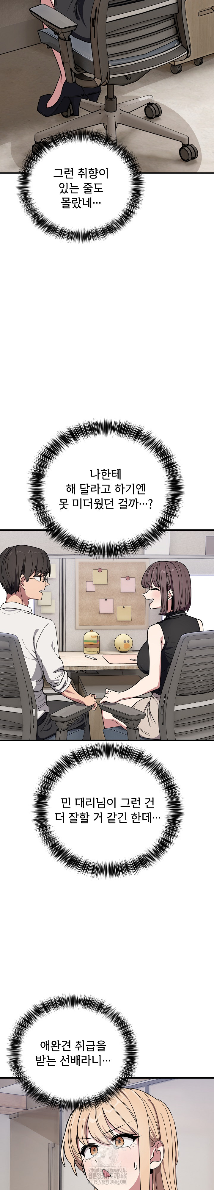 Became a Dog Raw Chapter 20 Page 15