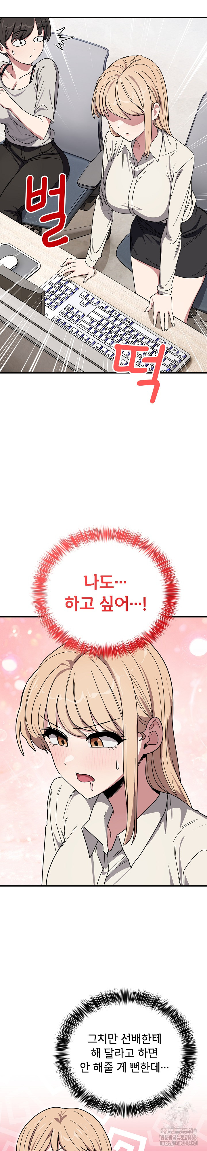 Became a Dog Raw Chapter 20 Page 18