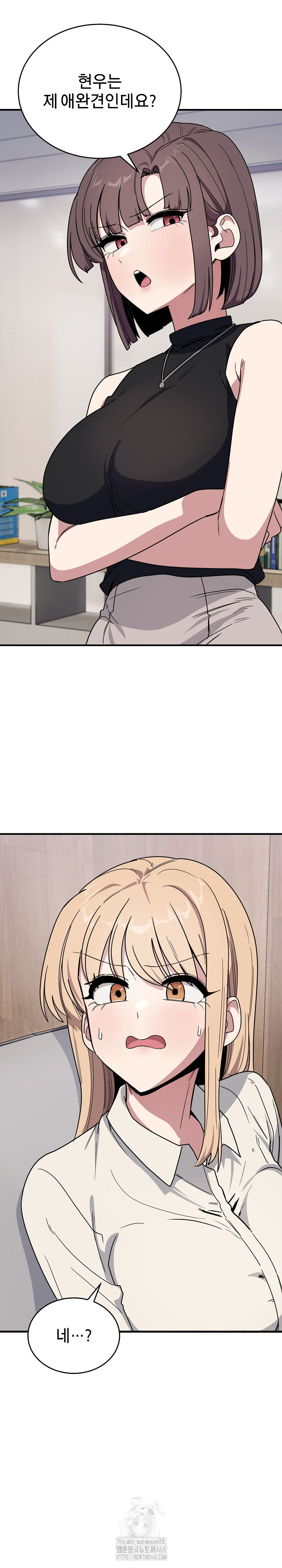 Became a Dog Raw Chapter 20 Page 2
