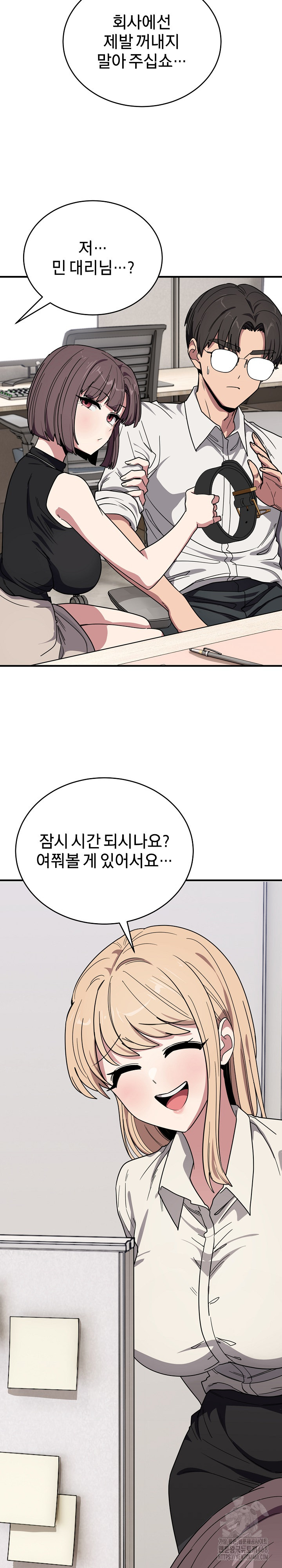 Became a Dog Raw Chapter 20 Page 22