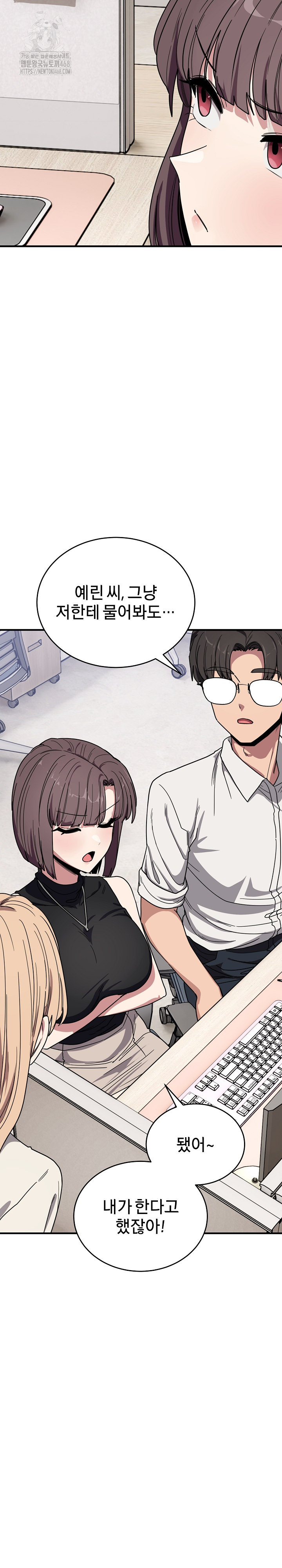 Became a Dog Raw Chapter 20 Page 23
