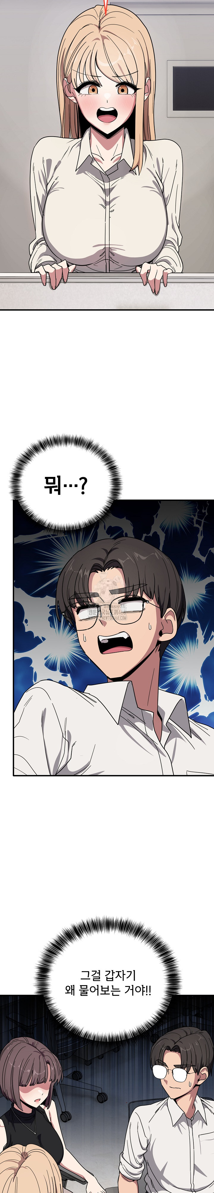 Became a Dog Raw Chapter 20 Page 25