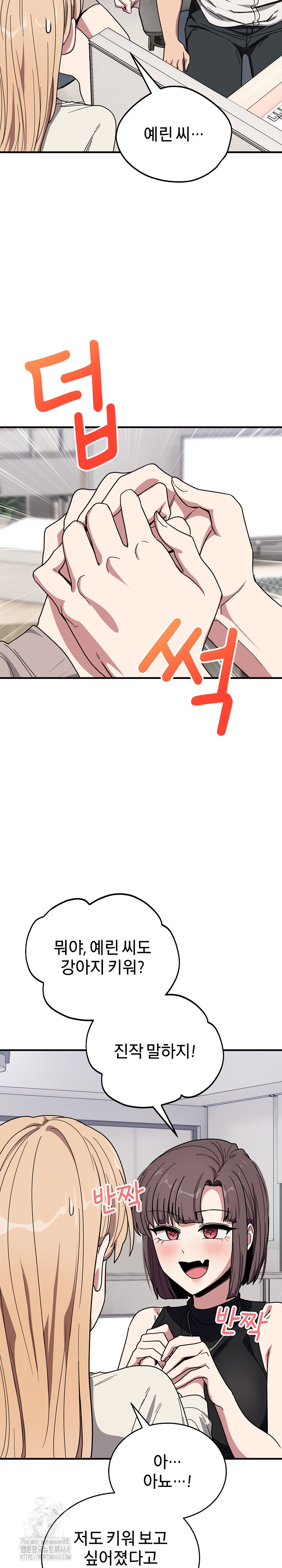 Became a Dog Raw Chapter 20 Page 26