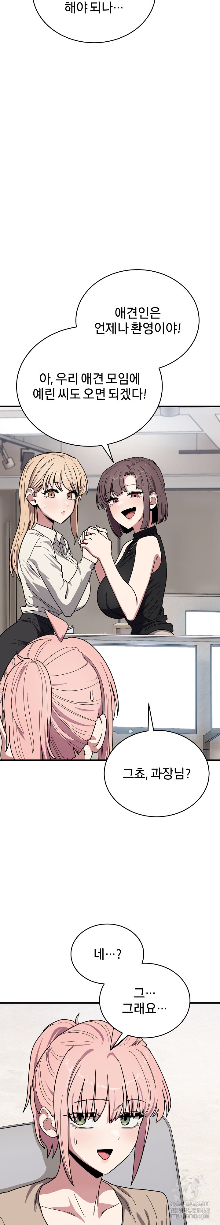 Became a Dog Raw Chapter 20 Page 27