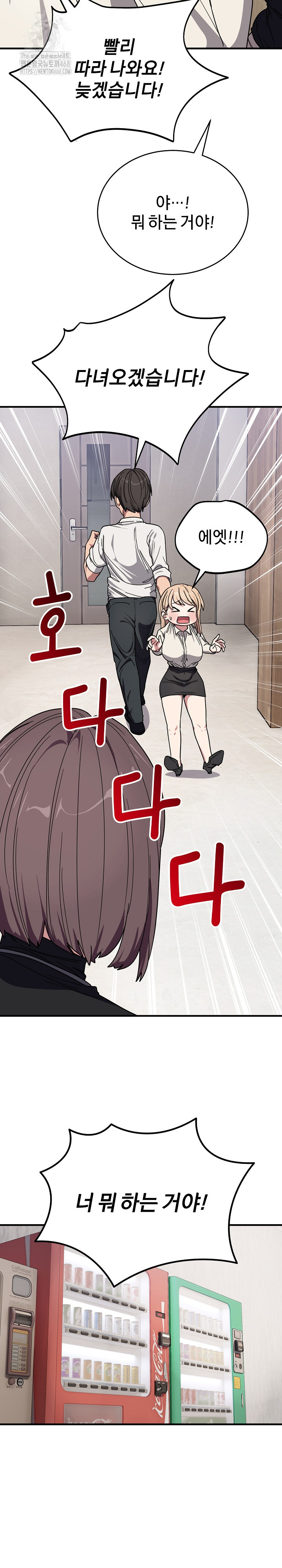 Became a Dog Raw Chapter 20 Page 29