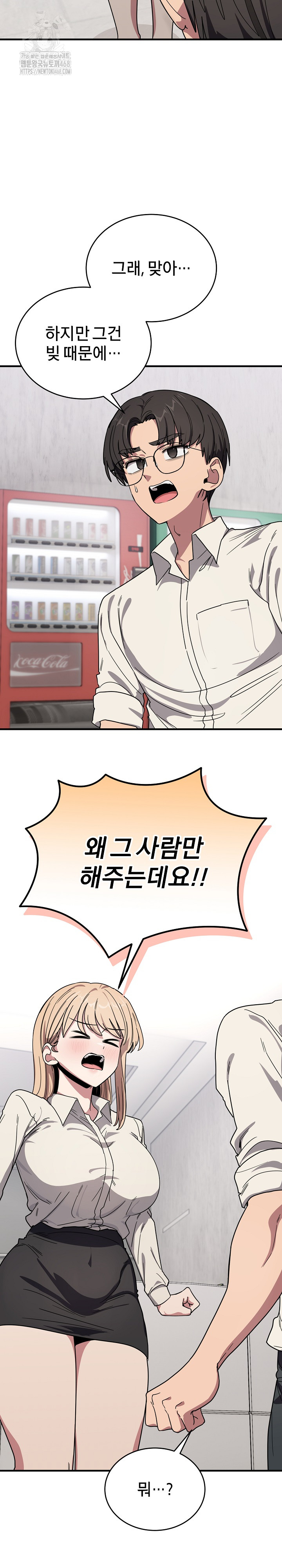 Became a Dog Raw Chapter 20 Page 31
