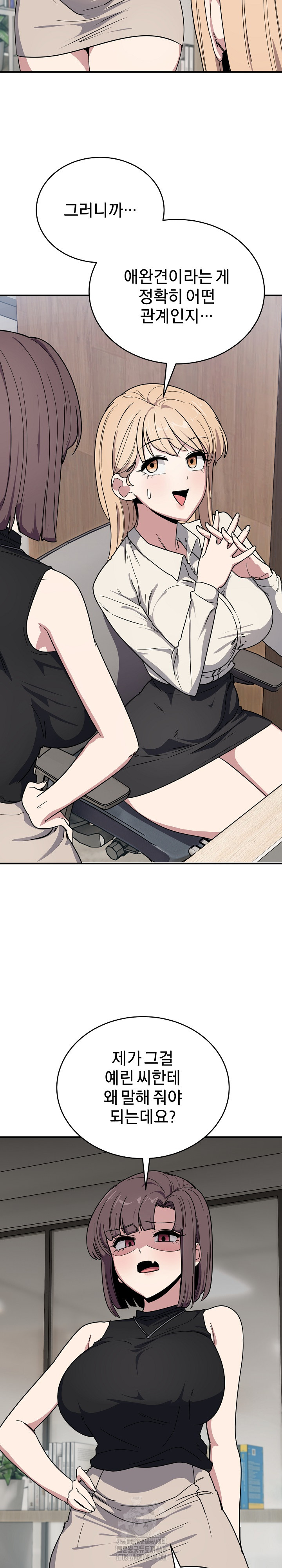 Became a Dog Raw Chapter 20 Page 4