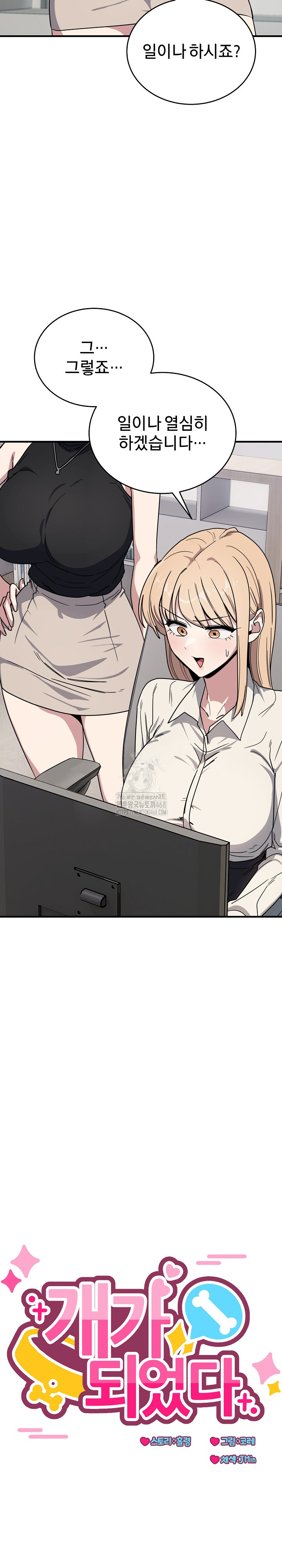 Became a Dog Raw Chapter 20 Page 5